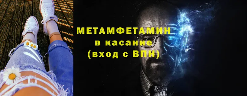 Метамфетамин кристалл  Зея 